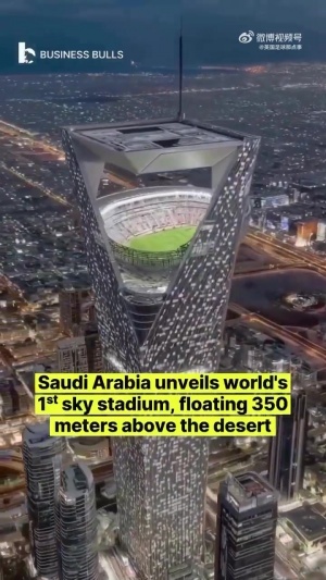 离地350米沙特计划建全球首座