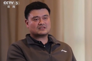 姚明回顾19年世界杯失利：当时就是在想下一步做什么 后面怎么办